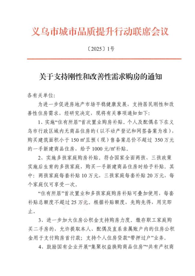 育儿补贴会撬动家居市场结构性变革吗 政策暖风激活消费潜能