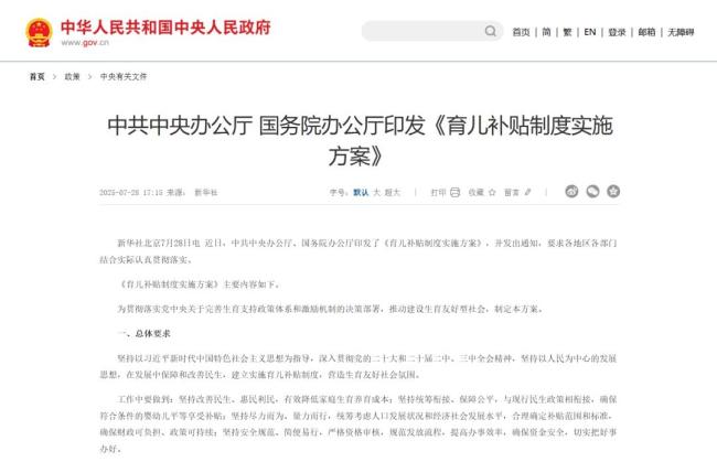 育儿补贴会撬动家居市场结构性变革吗