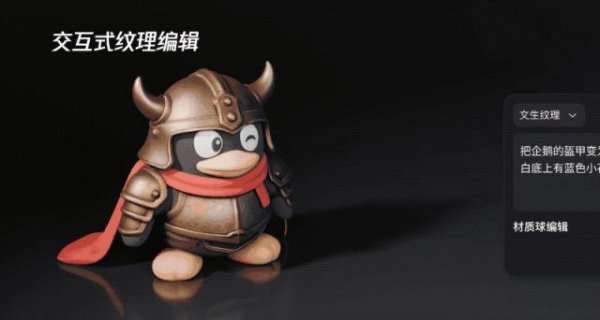 蜂窝配资 腾讯用AI把美术管线重新做了一遍，混元3D Studio架构曝光