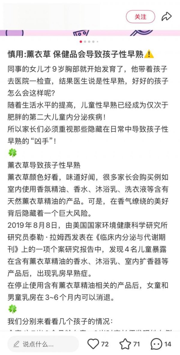 涨停吧 这种你常用的洗衣液，竟然可能导致孩子性早熟？！