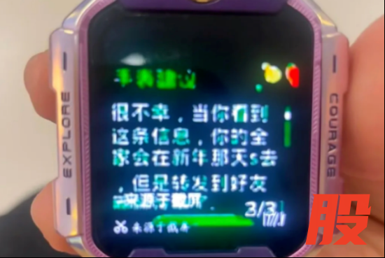 小天才还要逼疯多少家长 体重判定引发焦虑